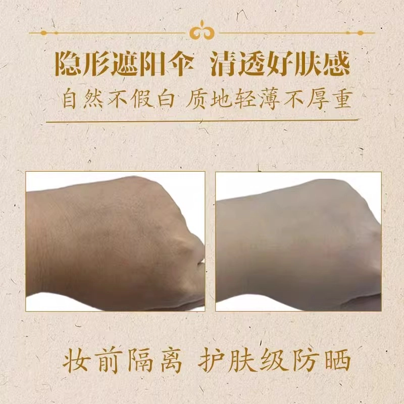 SPF50 50g