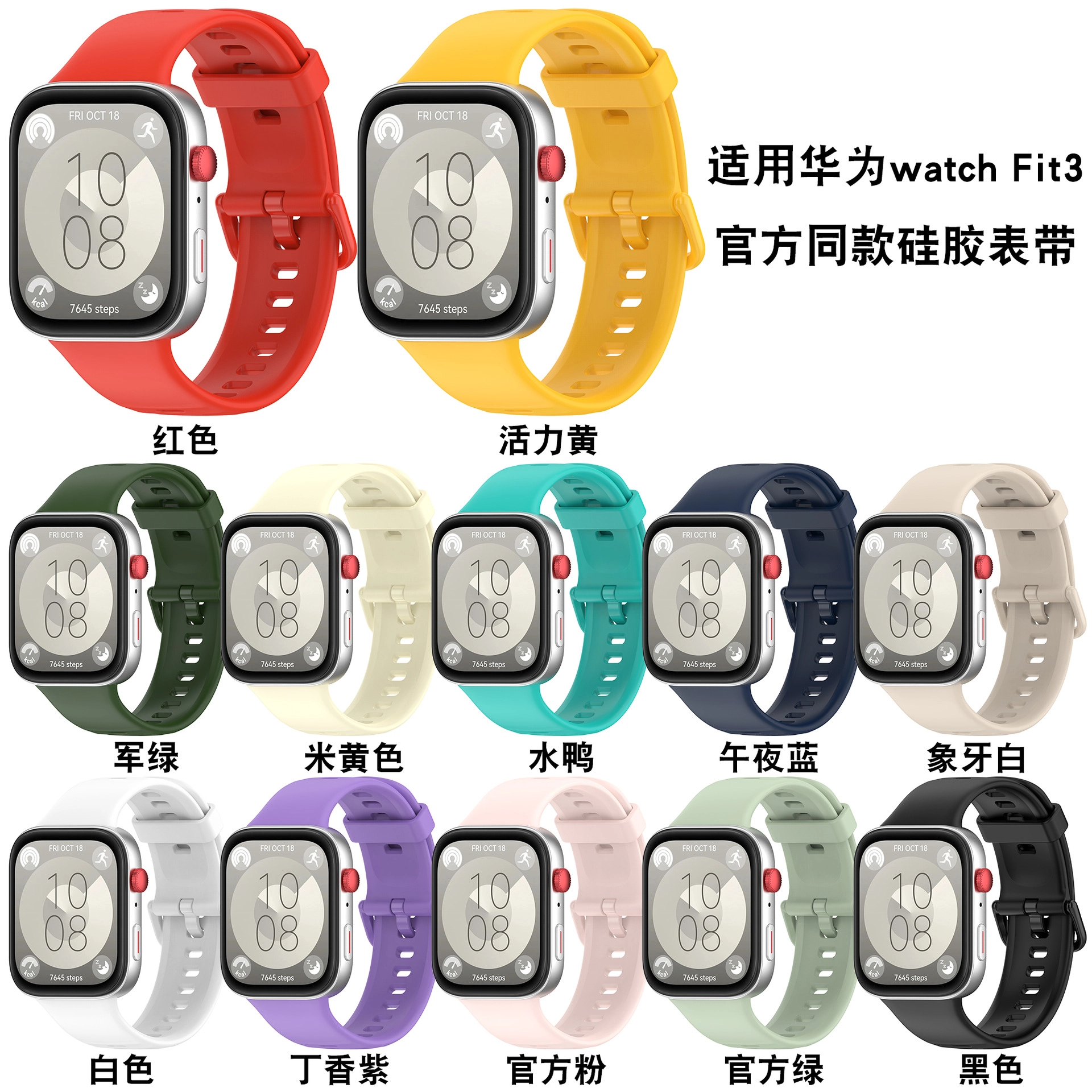 CHRROTA Fit3 Huawei Fit3