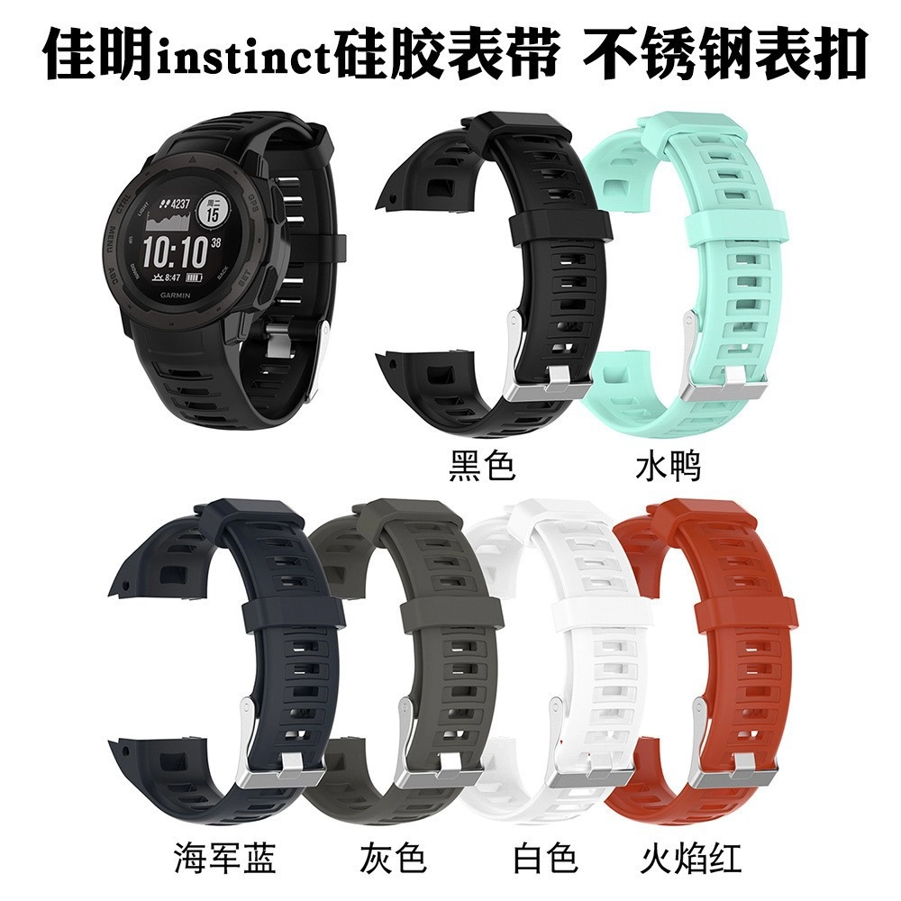 CHRROTA instinct Dual PowerGarmin