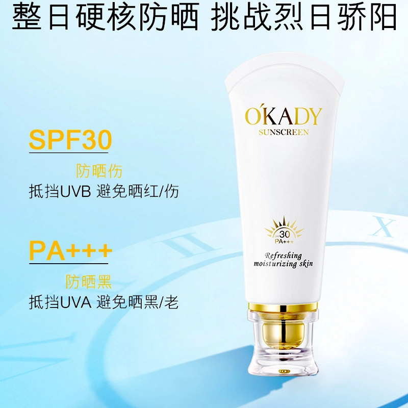 SPF30 PA++ 50g50g*2