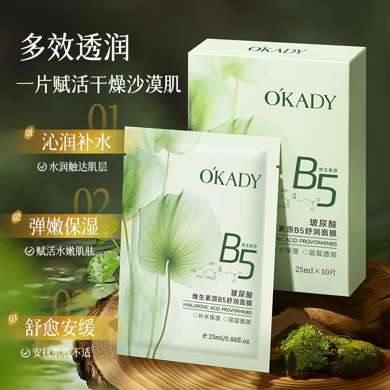 B5 25ml*10