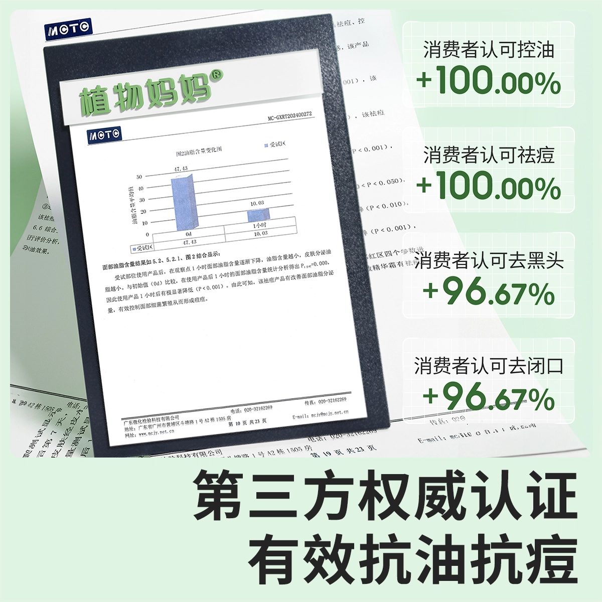 植物妈妈  多效精华面霜 祛痘淡痘印控油收缩毛孔