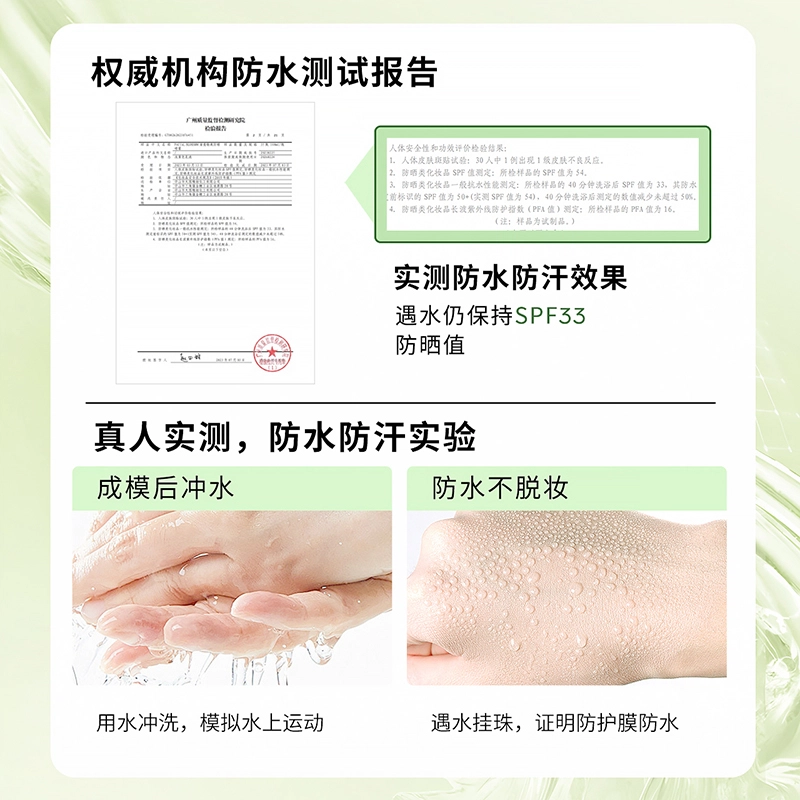 植物妈妈 水感轻透防晒喷雾 防紫外线防水防汗