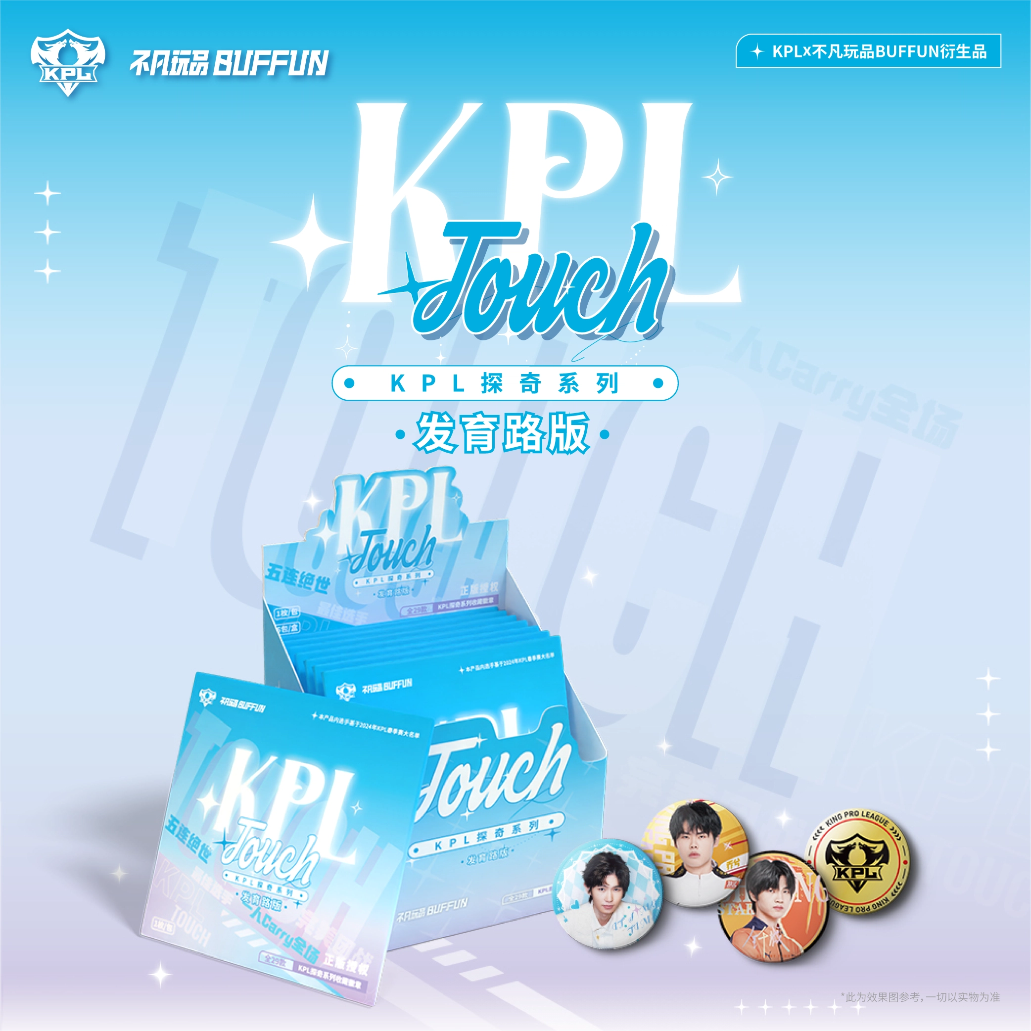 BUFFUN KPLSTAR