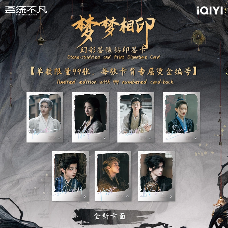 不凡玩品 官方授权周边《大梦归离》幻梦归离·主题收藏卡 国际版 综合卡整盒装