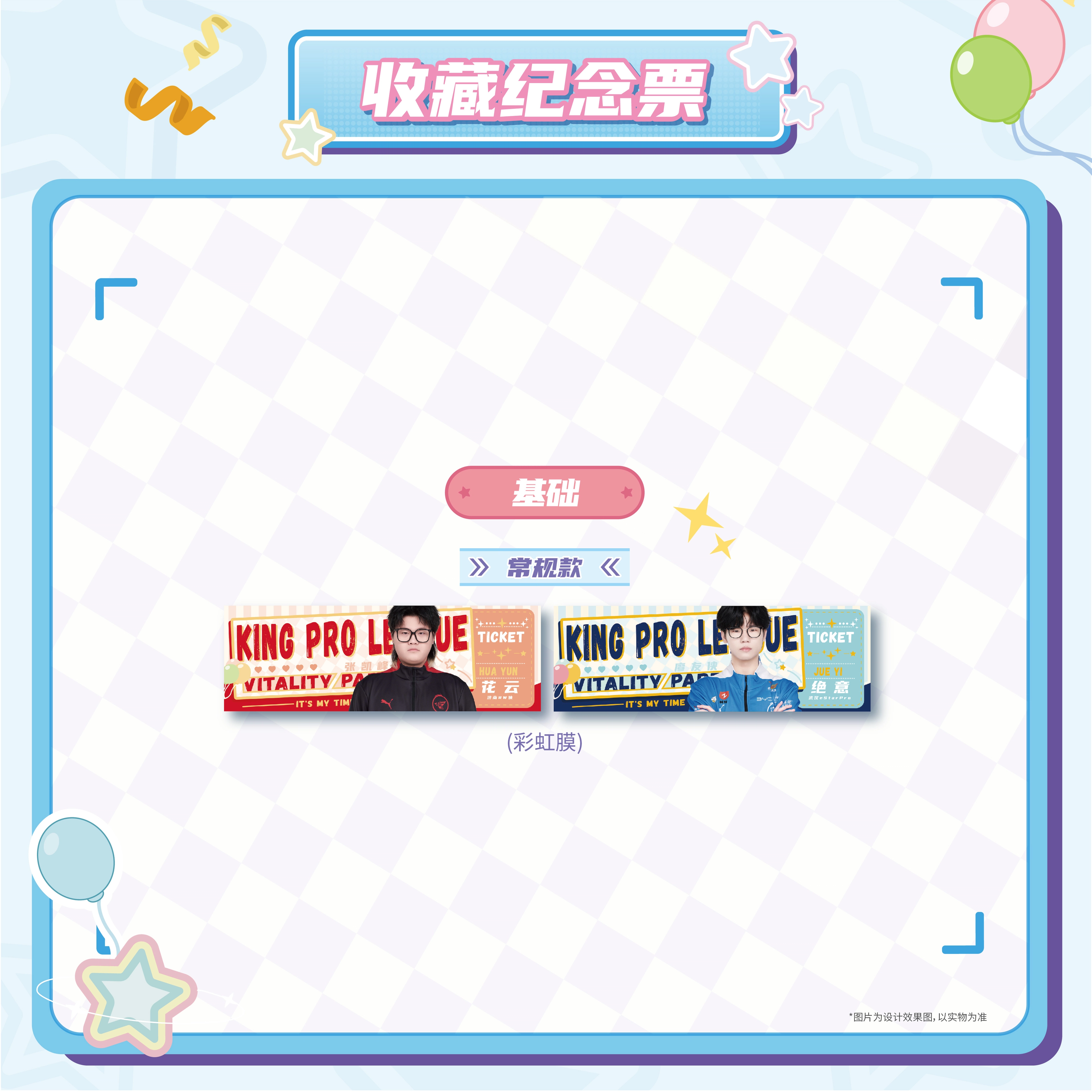 STAR KPL