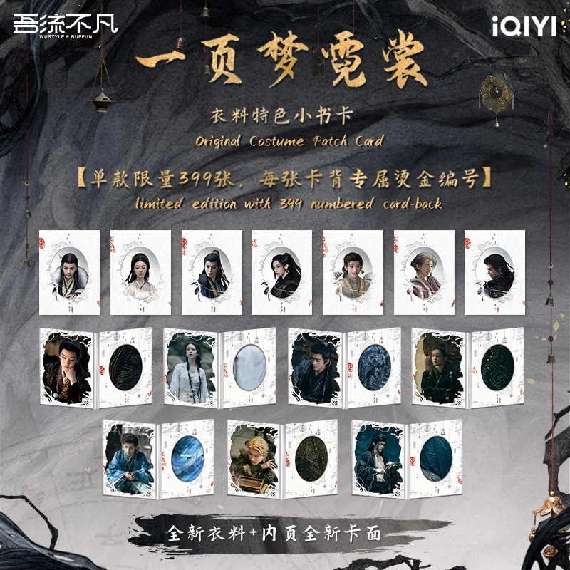 不凡玩品 官方授权周边《大梦归离》幻梦归离·主题收藏卡 国际版 综合卡整盒装