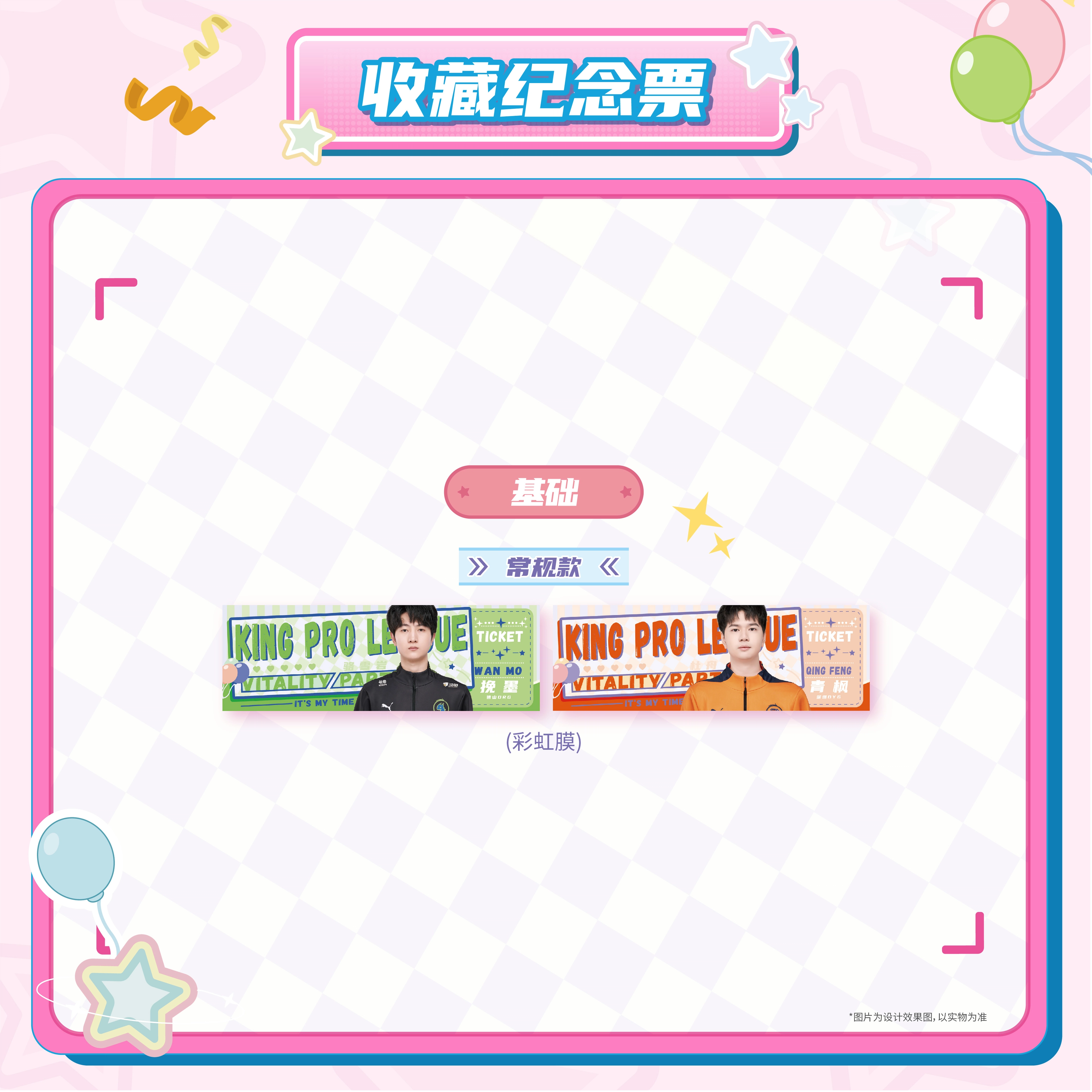STAR KPL
