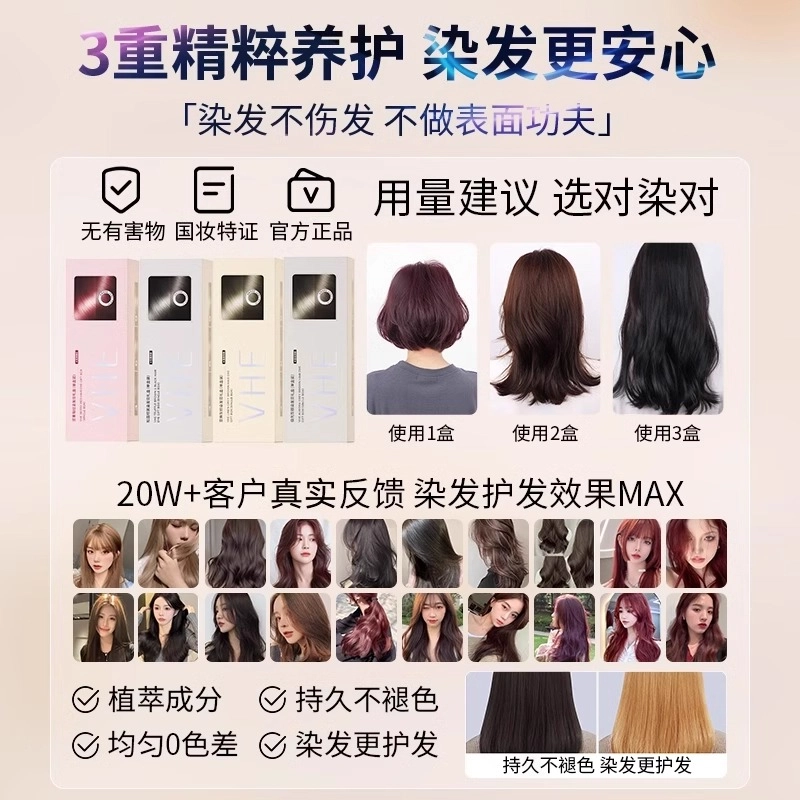 VHE 400g400g*2400g*3
