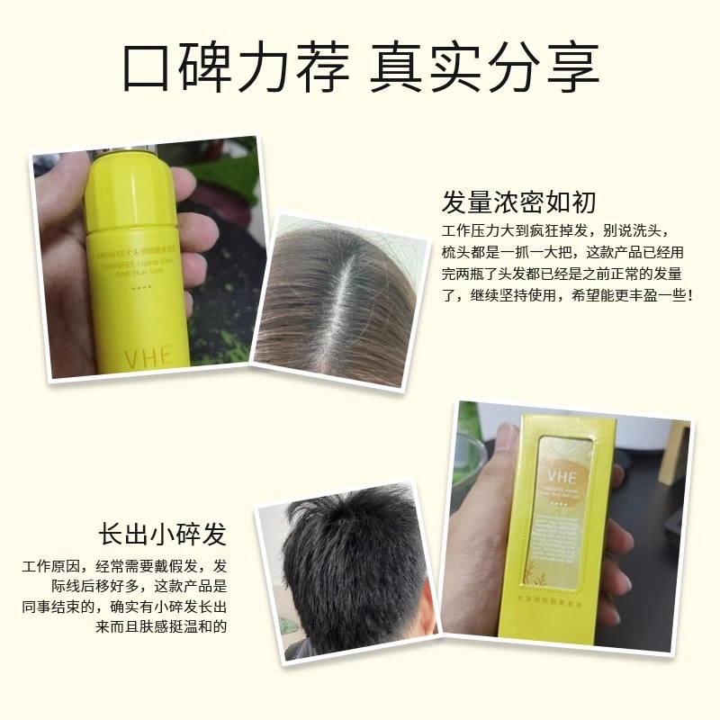 VHE 60ml60ml*260ml*3