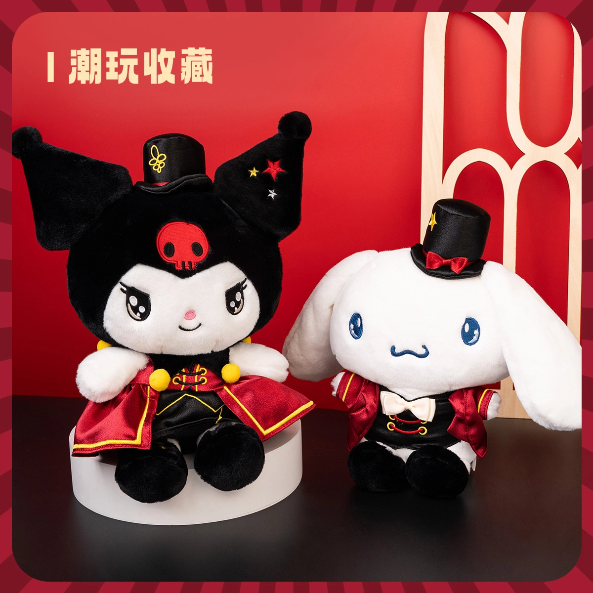 x Sanrio HelloKitty Kuromi 27cm29cm32cm