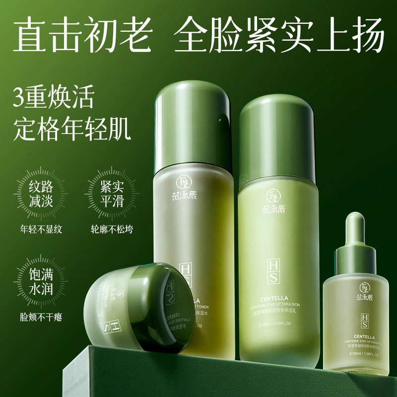 fanyongchen 110ml+100ml+30ml+30g