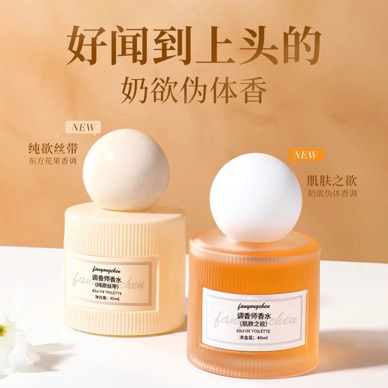 fanyongchen EDT 40ml