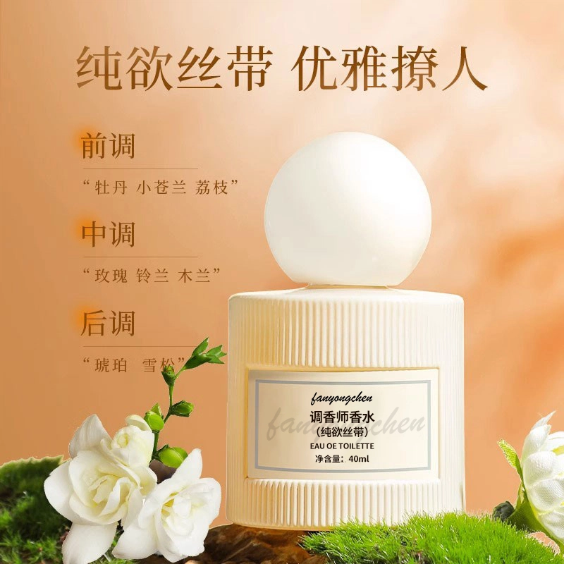 fanyongchen EDT 40ml
