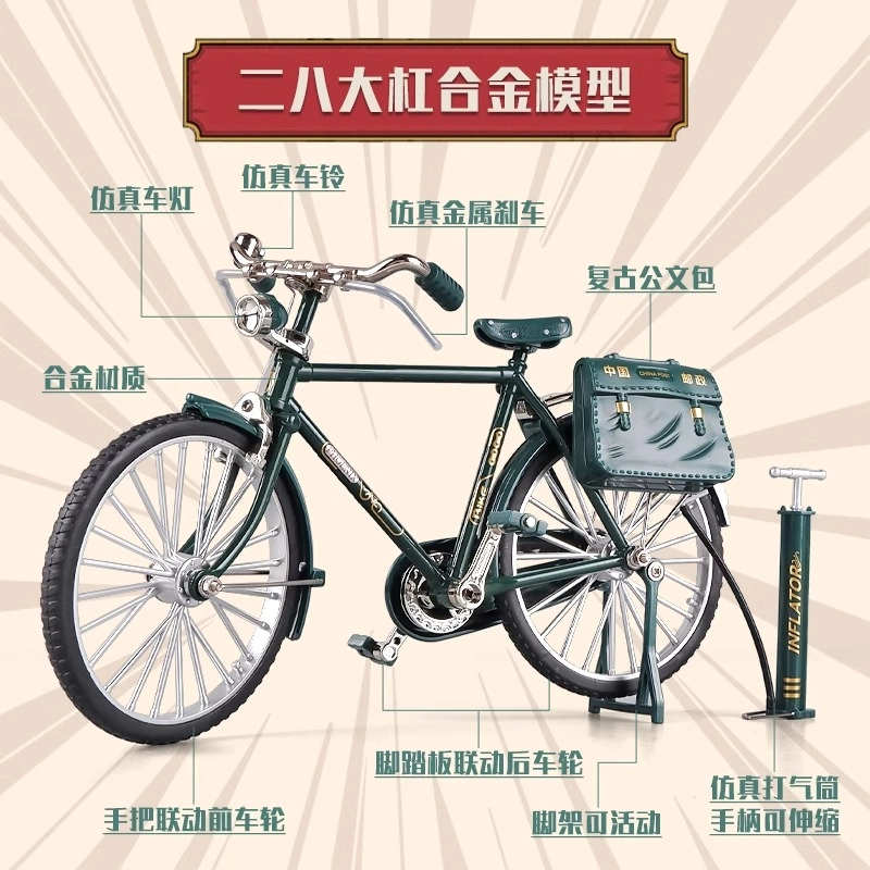 卡威 仿真合金邮差自行车 复古二八大杠邮政脚踏车 成品模型