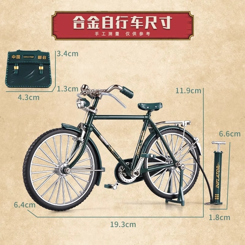 卡威 仿真合金邮差自行车 复古二八大杠邮政脚踏车 成品模型