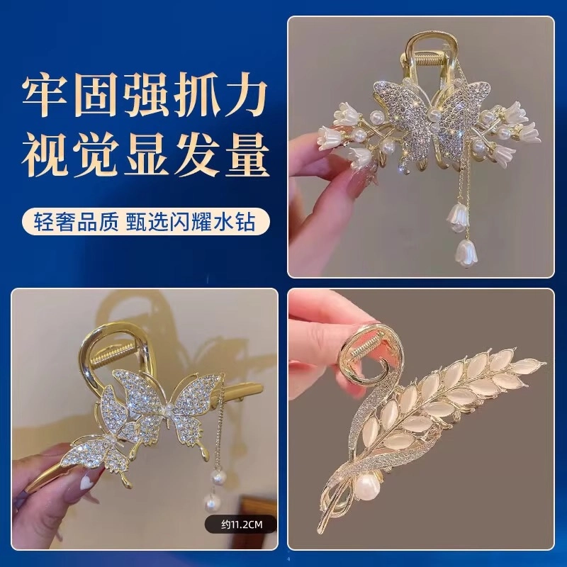 建禄 发饰套装抓夹蝴蝶麦穗发卡花朵头饰配饰品日常轻奢通勤简约百搭精致高级感配饰优雅气质发饰品#好运 合金 发夹 女款