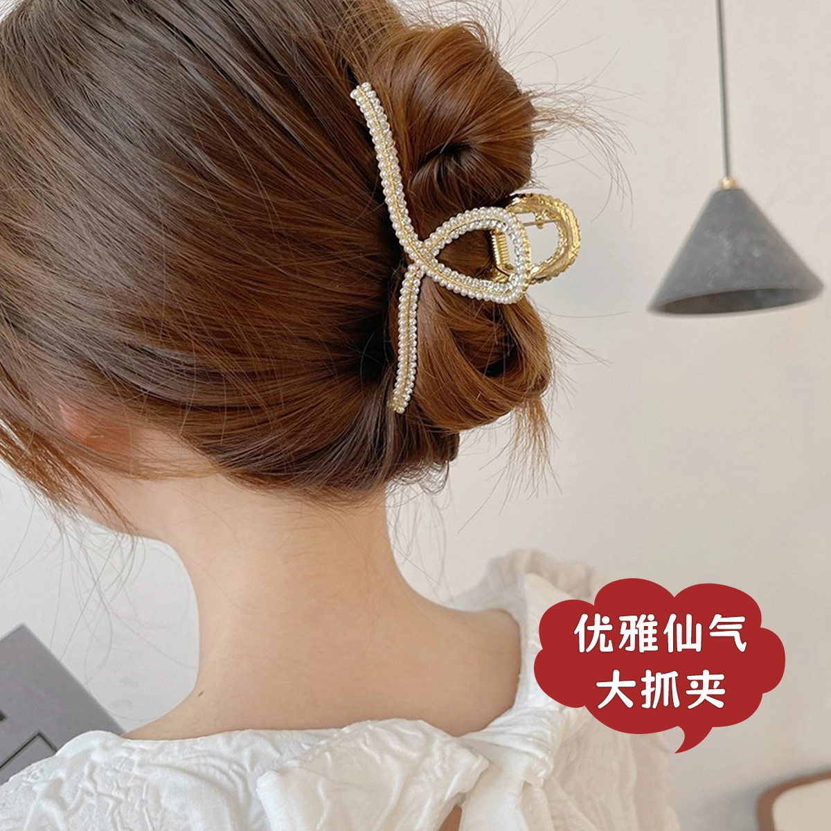 建禄 高级感小珠子交叉大号简约盘发后脑勺半扎发小清新小众设计优雅气质通勤百搭 合金 发夹 女款