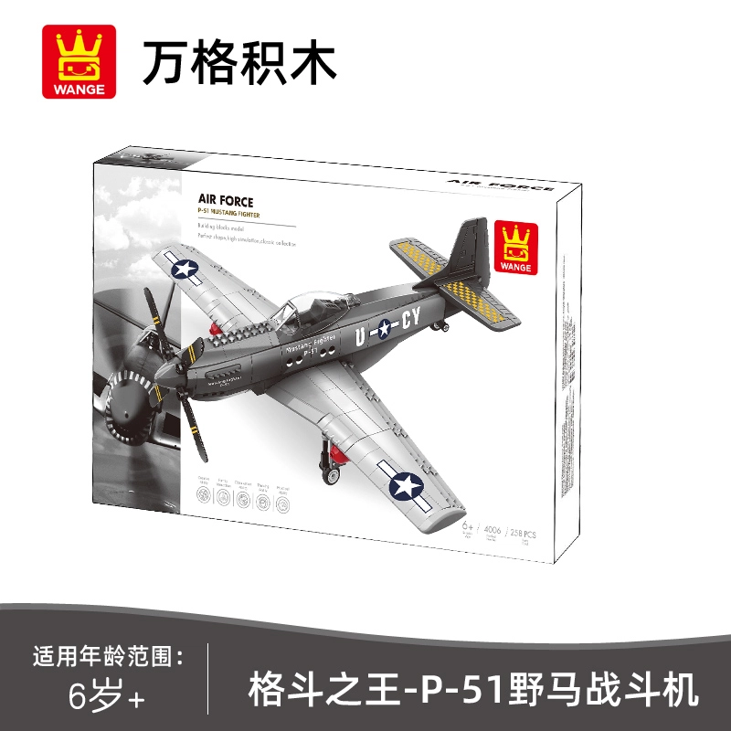 P-51 258pcs KQKD-WG-4006