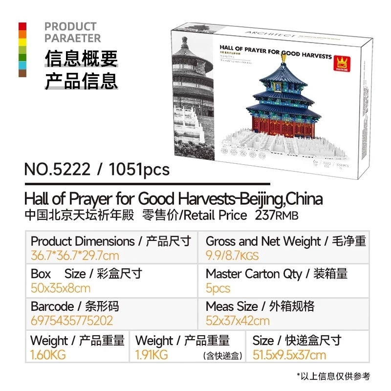 1051pcs 5222-2