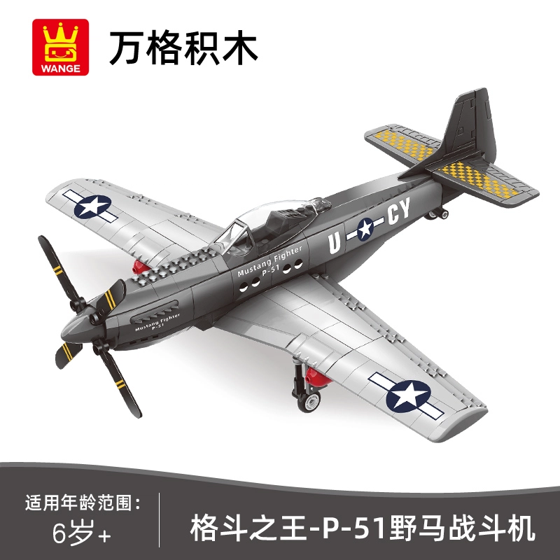 P-51 258pcs KQKD-WG-4006