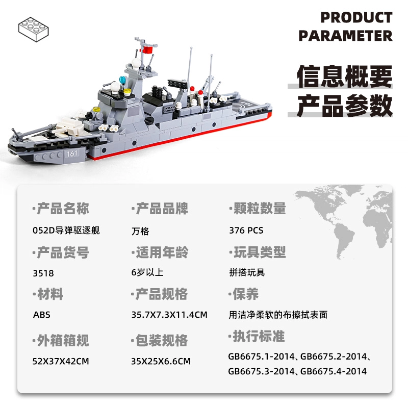 376pcs KQKD-WG-3518