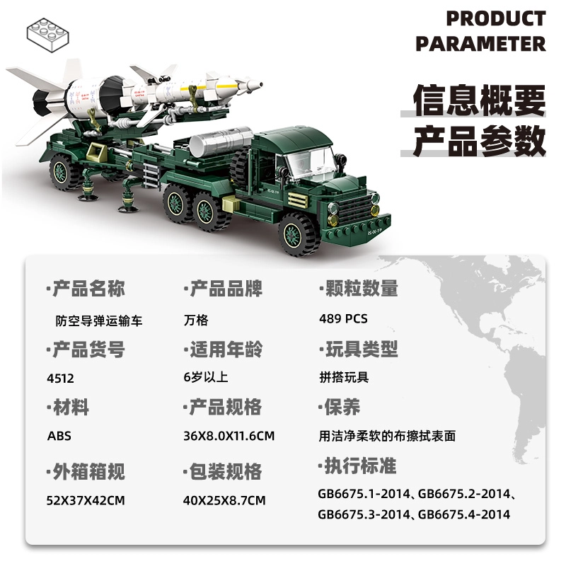 489pcs WG-4512
