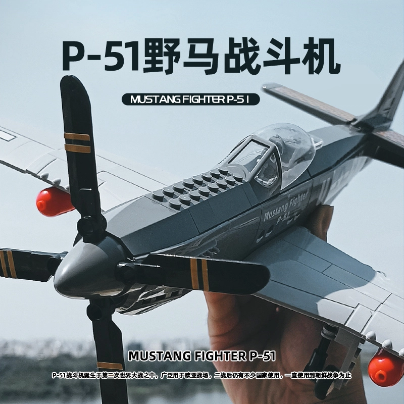 P-51 258pcs KQKD-WG-4006