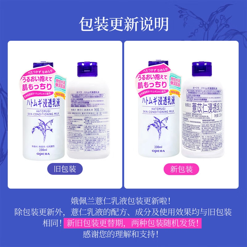 OPERA 230ml