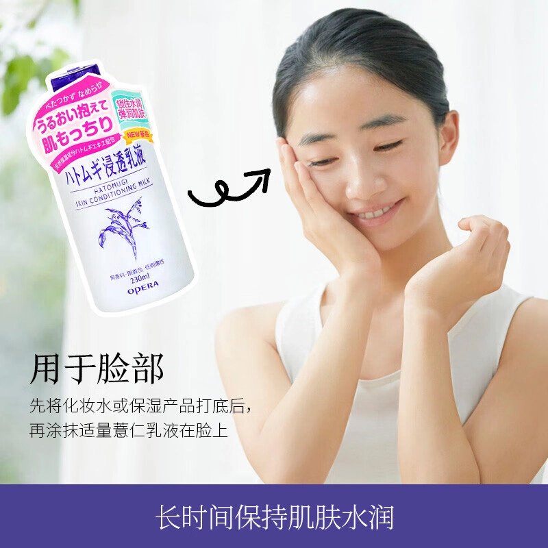OPERA 230ml