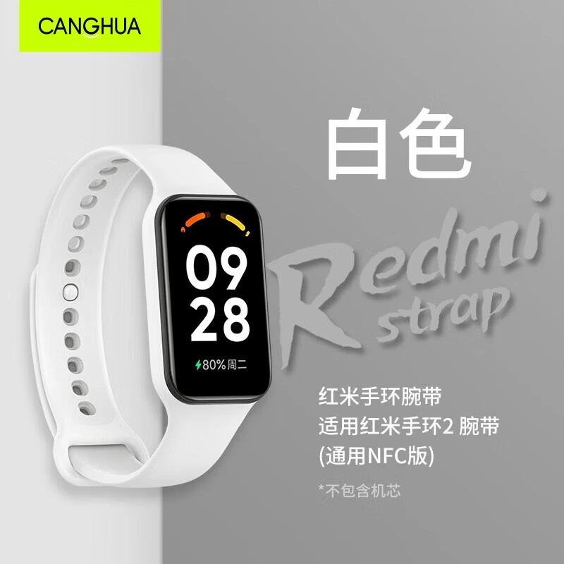 BIAZE 2 Redmi2TPURedmi2
