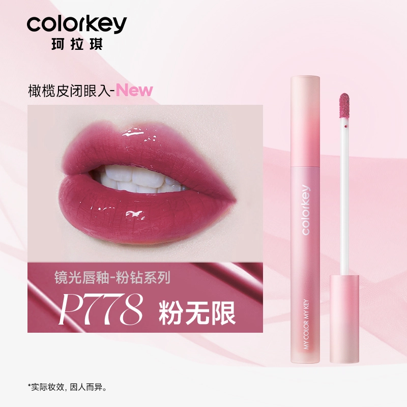 珂拉琪 粉钻 空气唇釉 丝绒 哑光雾面不沾杯