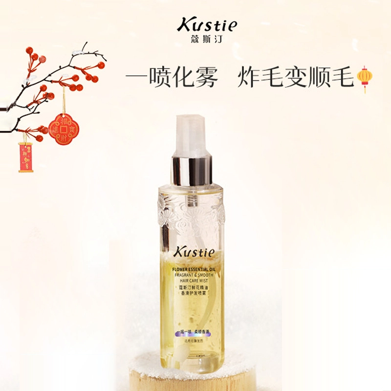 蔻斯汀 花浆丝柔护发膜 薰衣草精油 丝滑亮泽 去鸡皮 柔顺发丝护发精油喷雾套装  嫩滑保湿 改善粗糙持久留香 扶平毛躁 懒人免洗 秒吸收