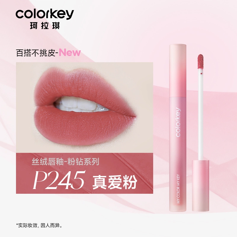 珂拉琪 粉钻 空气唇釉 丝绒 哑光雾面不沾杯