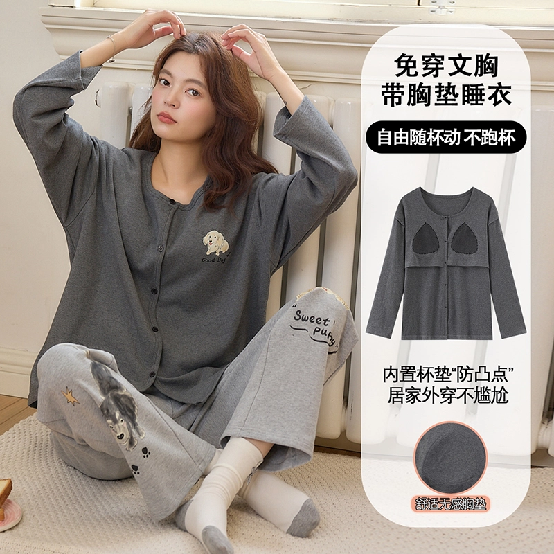 莫代尔 春秋季舒适柔软圆领开衫细腻免穿文胸带胸垫家居服可外穿睡衣套装 女款