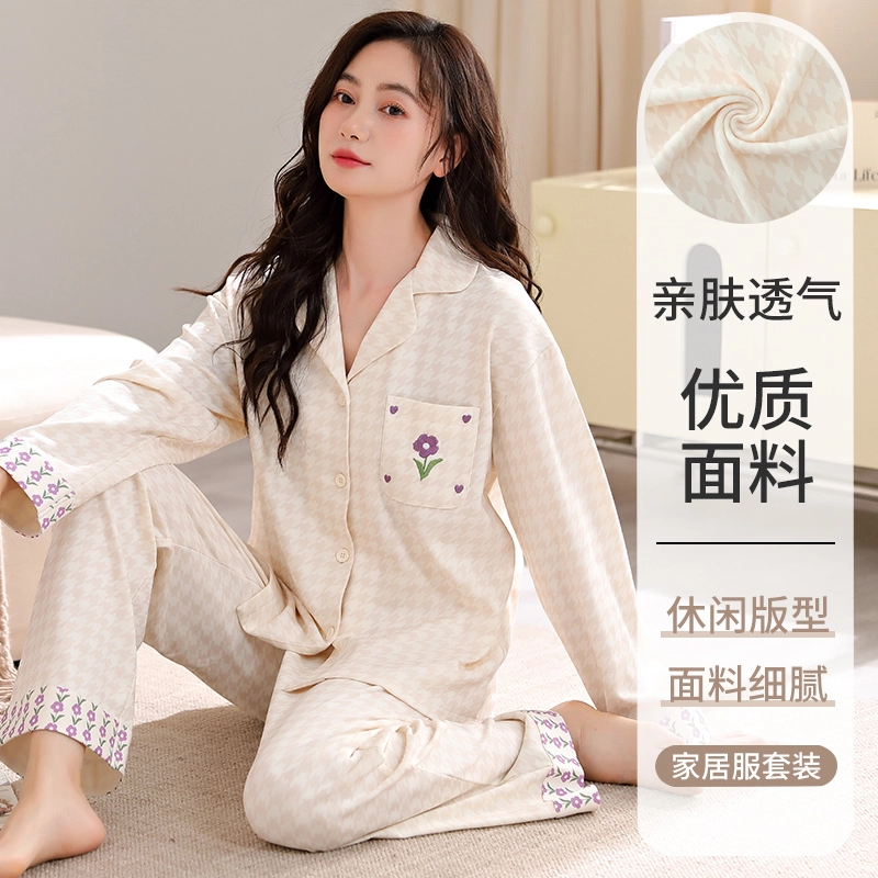 莫代尔 春秋季个性时尚百搭轻柔亲肤透气细腻长袖长裤家居服可外穿女士睡衣套装 女款