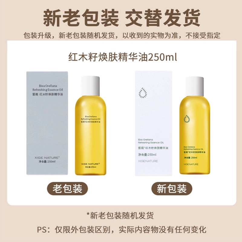 XIGENATURE 250ml