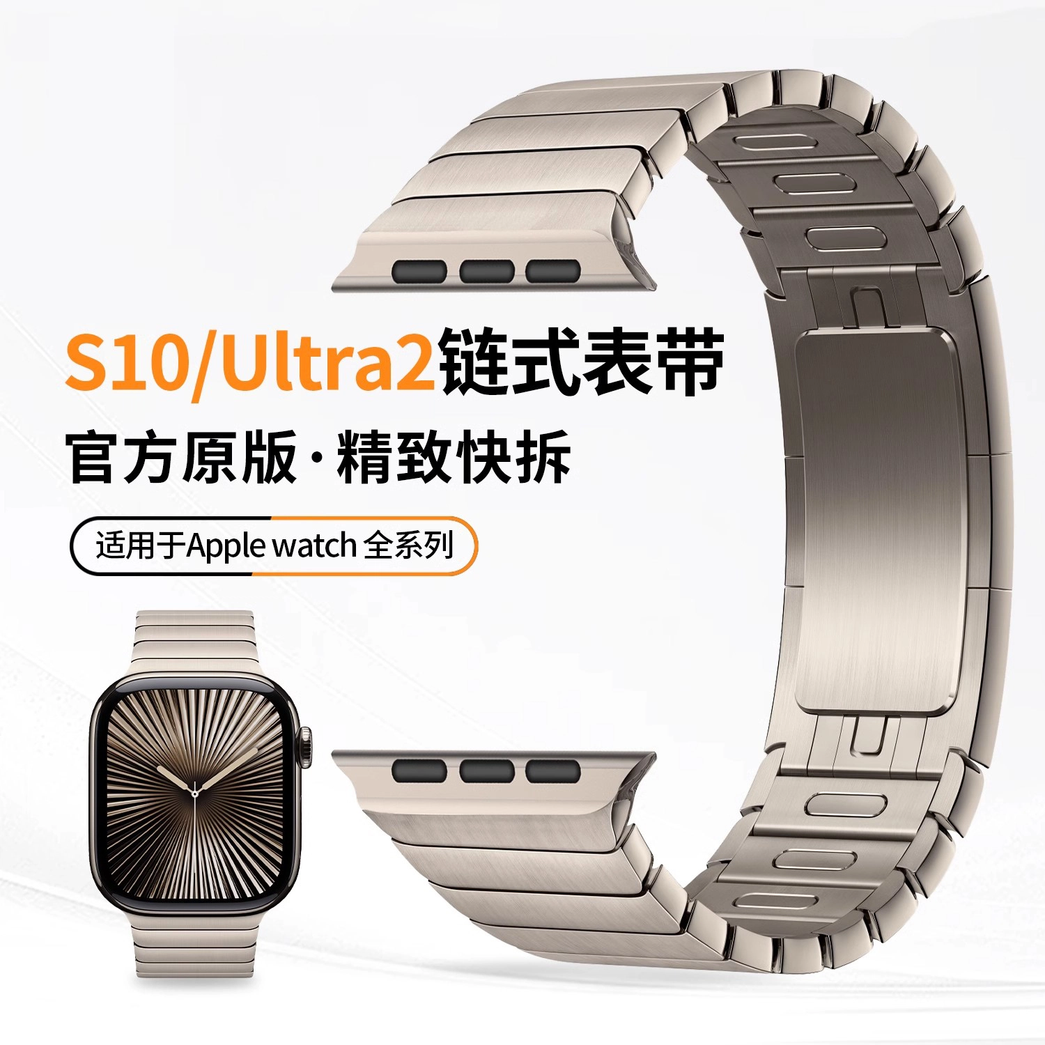biaodaige iwatchs10s987se applewatchultra23 316L