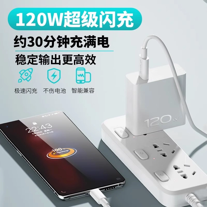 120W
