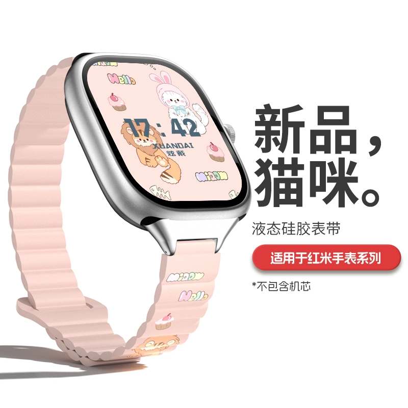 biaodaige watch4