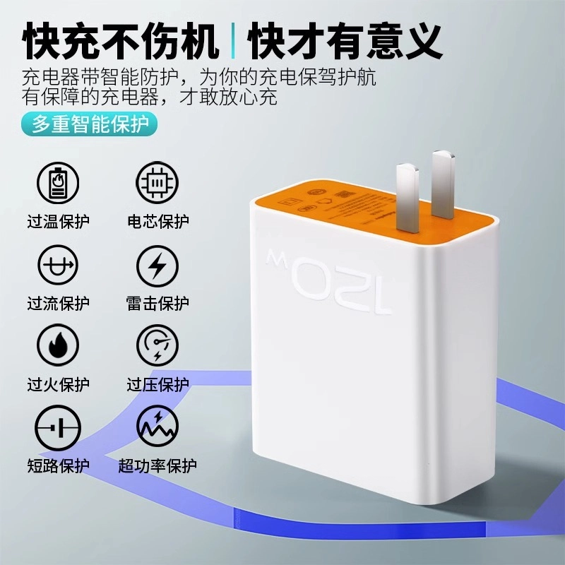 120W
