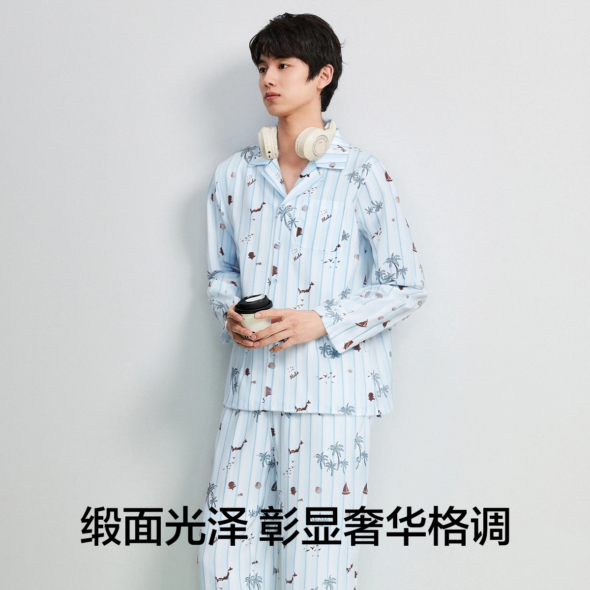 有棵树 长袖长裤凉感丝滑开衫翻领居家服可外穿冰丝睡衣套装 男款 礼袋装