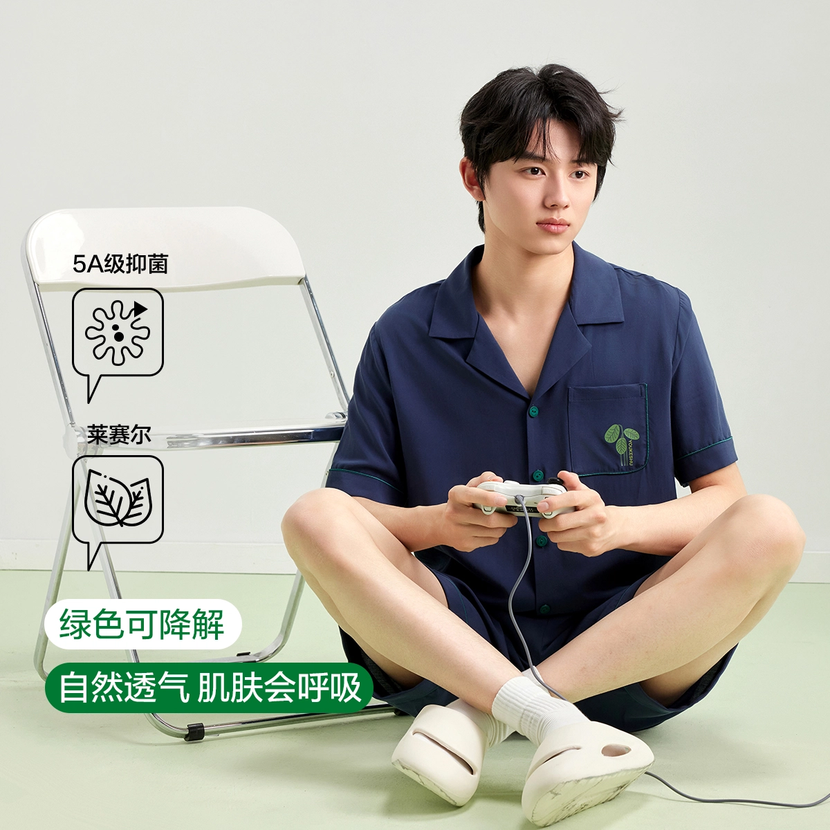 有棵树 夏季轻薄透气莱赛尔纯色翻领短袖简约风休闲可外穿睡衣套装 男款