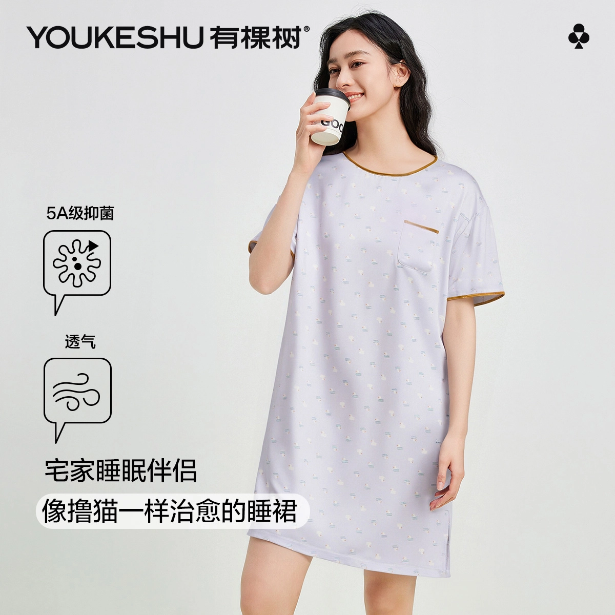 有棵树 夏季薄款女士印花撞色短袖圆领韩系小清新休闲套头睡裙 女款