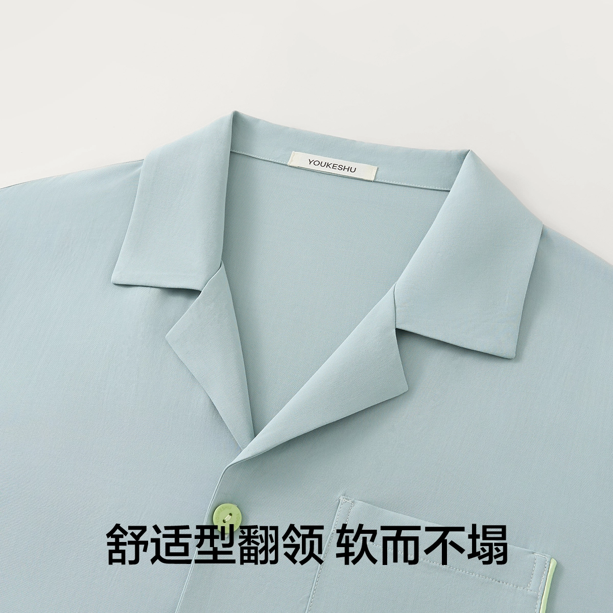 有棵树 夏季轻薄透气莱赛尔纯色翻领短袖简约风休闲可外穿睡衣套装 男款