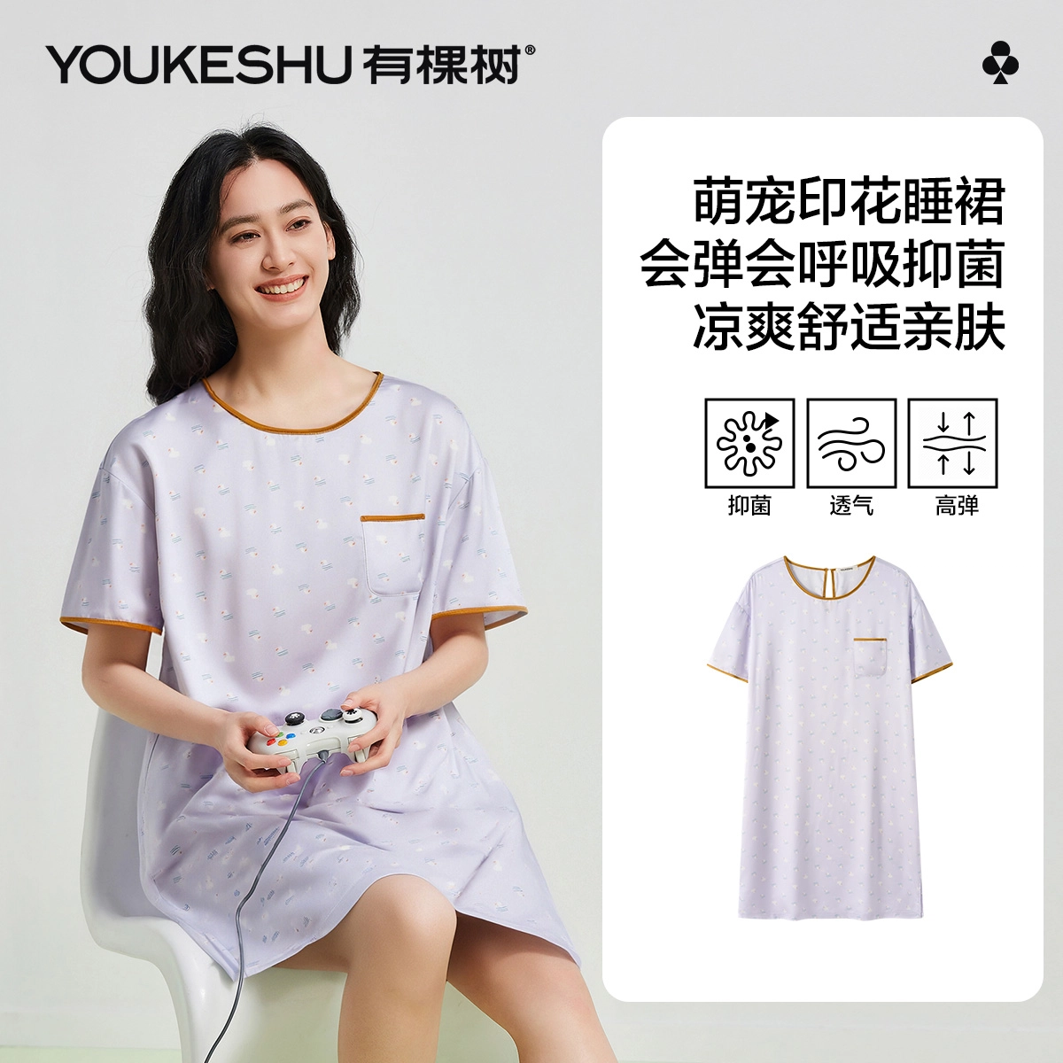 有棵树 夏季薄款女士印花撞色短袖圆领韩系小清新休闲套头睡裙 女款