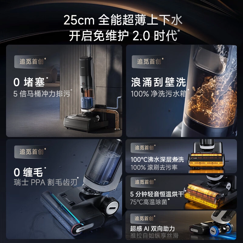 dreame H20 Ultra Station