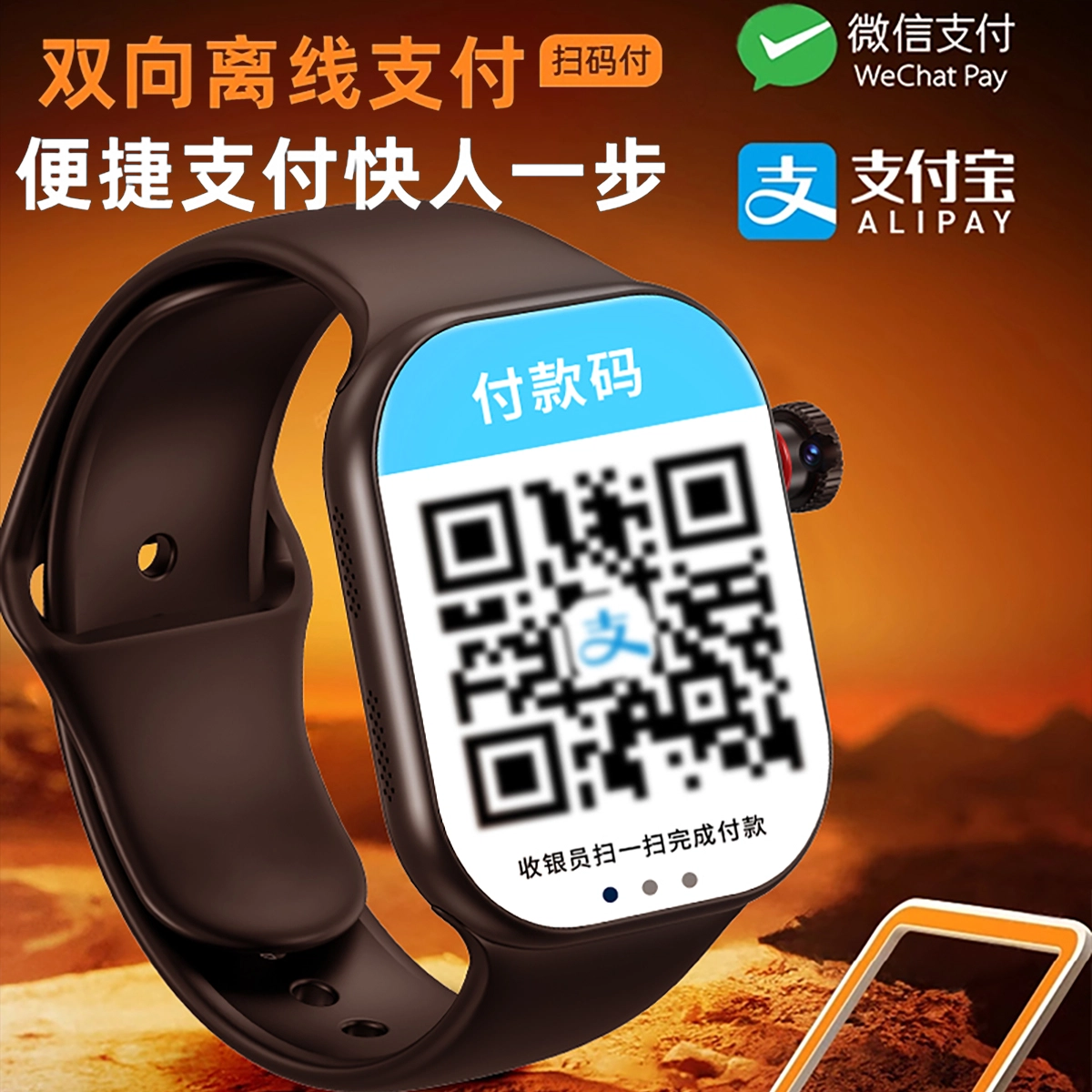wstch s10 app WiFi