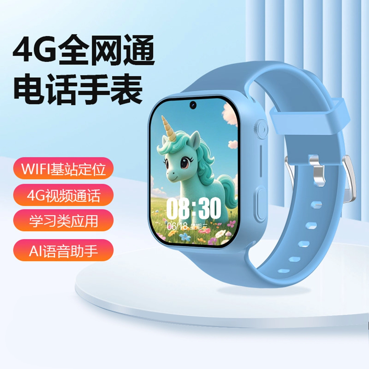 - AI 4G S0S