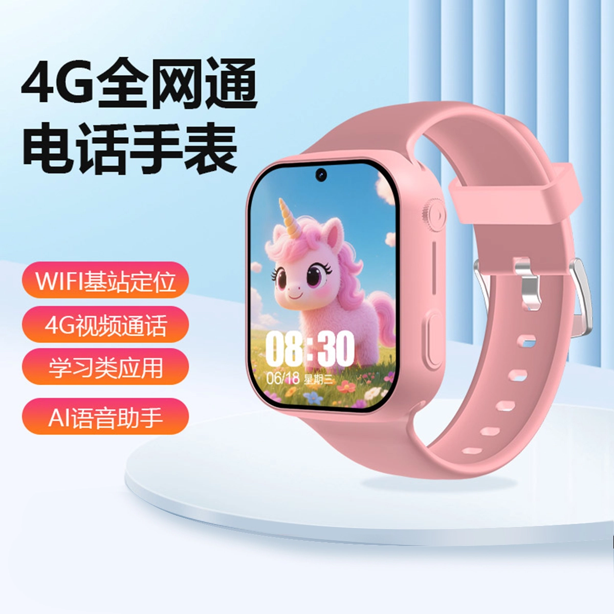 - AI 4G S0S